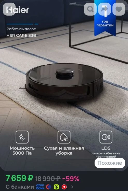 Haier Робот-пылесос HSR Care S3B, влажная и сухая уборка, 120 минут работы, 5000 Па