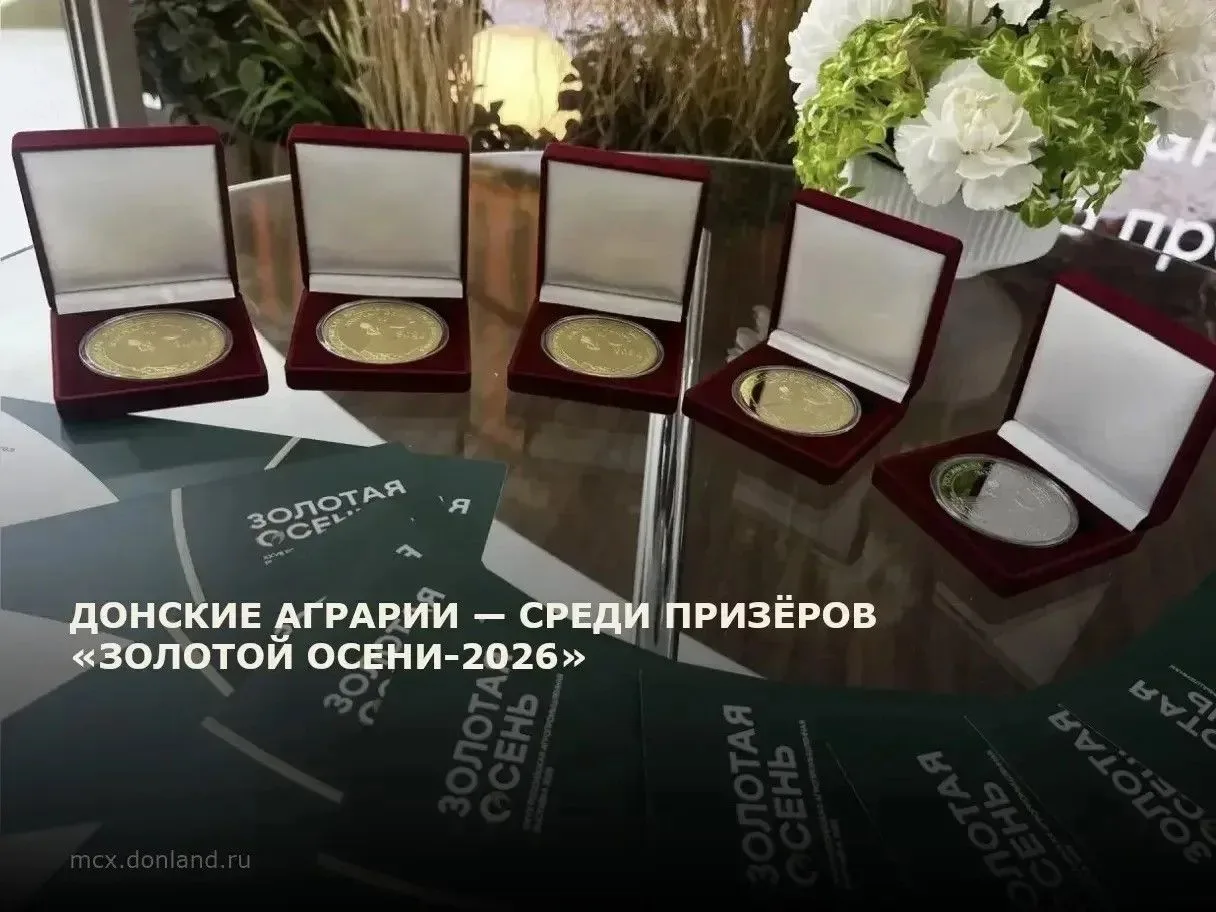 Представители Ростовской области отмечены наградами XXVIII Российской агропромышленной ...