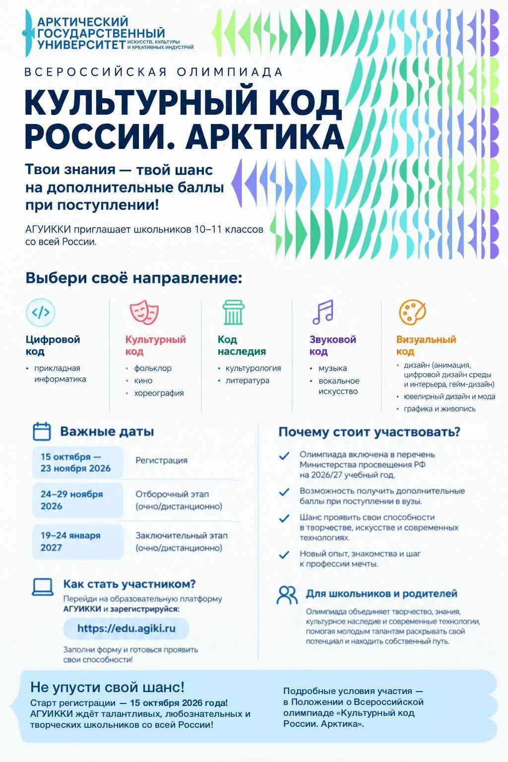 😍⚡️Твои знания — твой шанс на дополнительные баллы при поступлении в вуз!