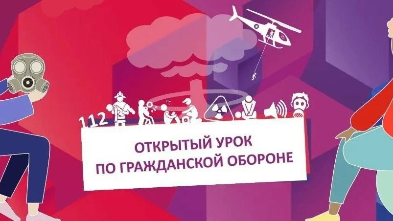 🧯 Урок культуры безопасности в Сокской школе
