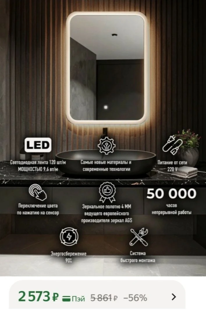 Зеркало для ванной с LED подсветкой и матовым ободком, 40×55 см