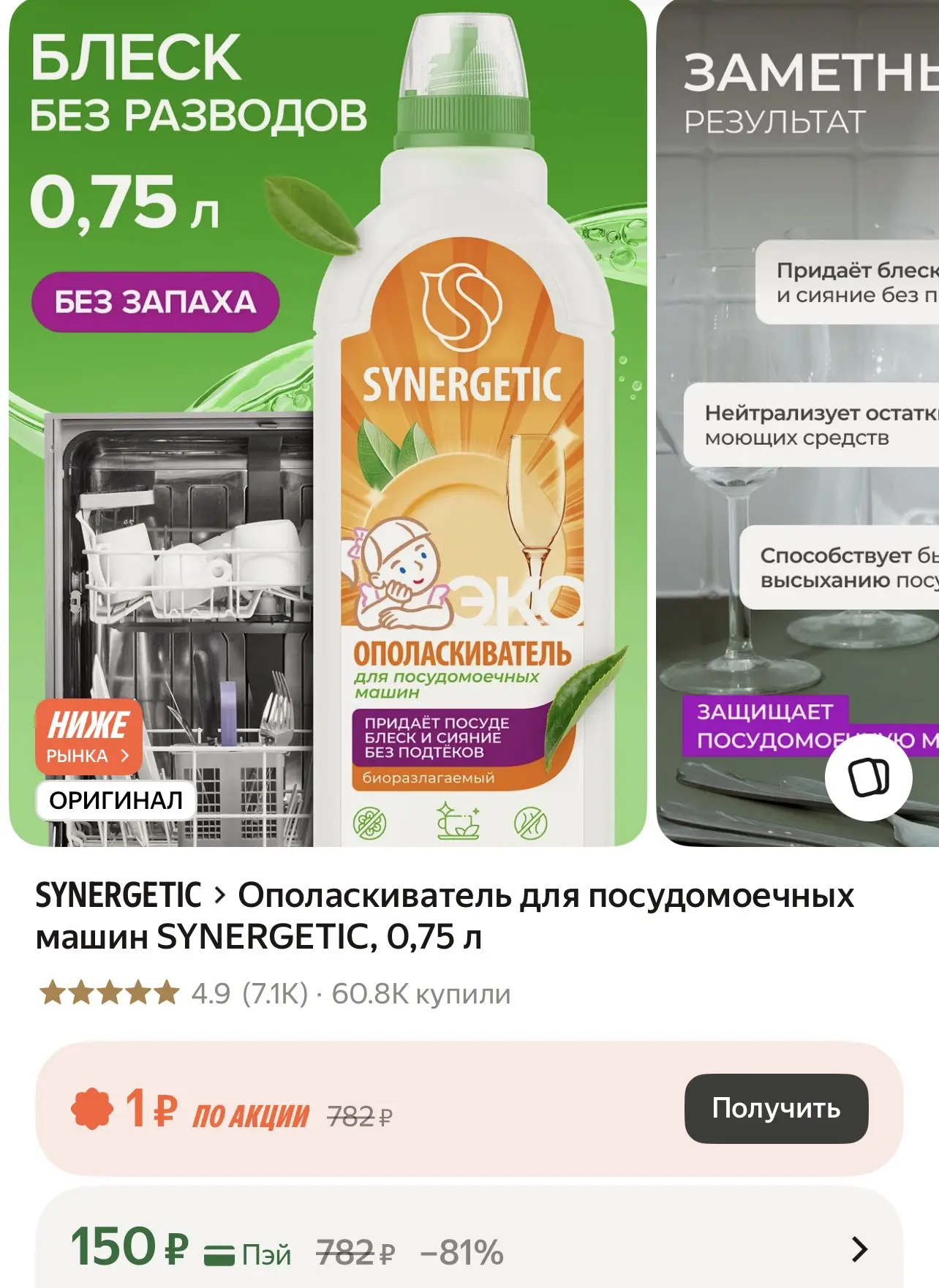 https://market.yandex.ru/cc/BH85RF