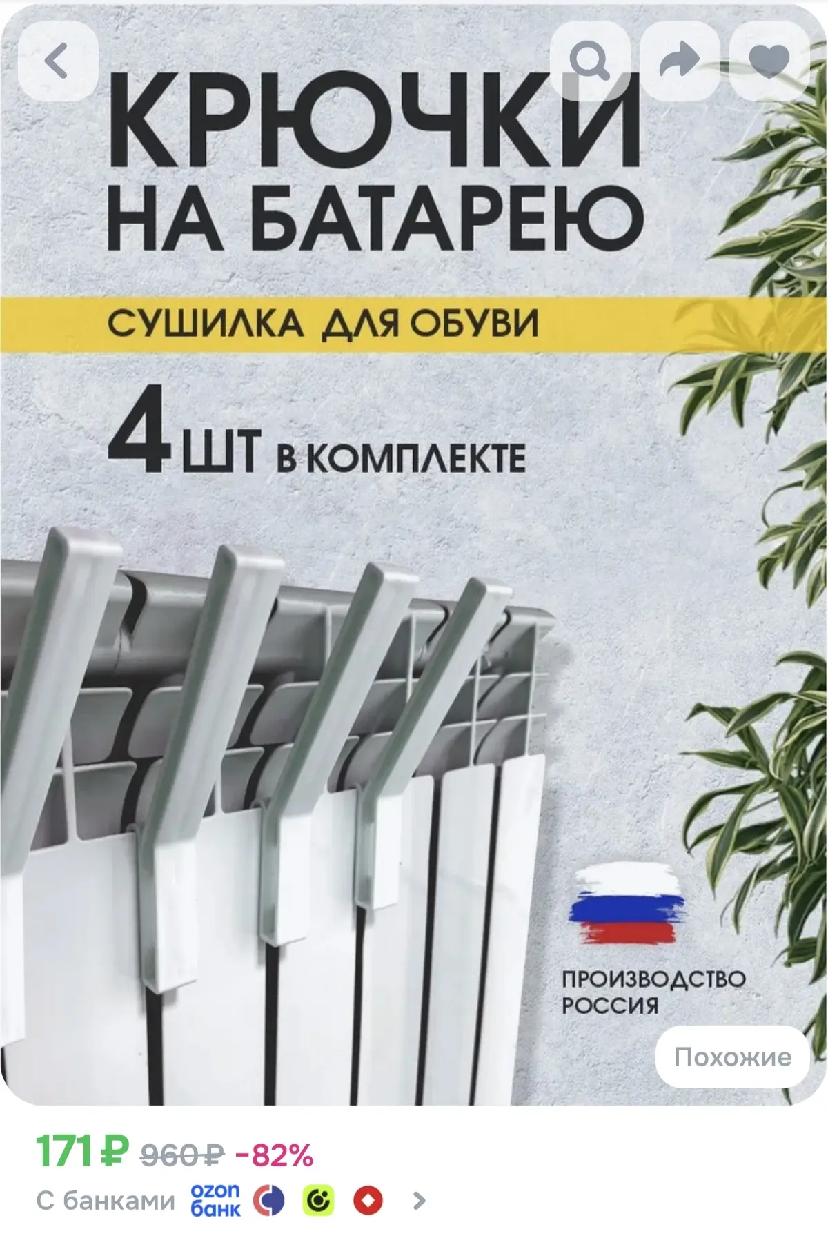 Подборка рандомных товаров