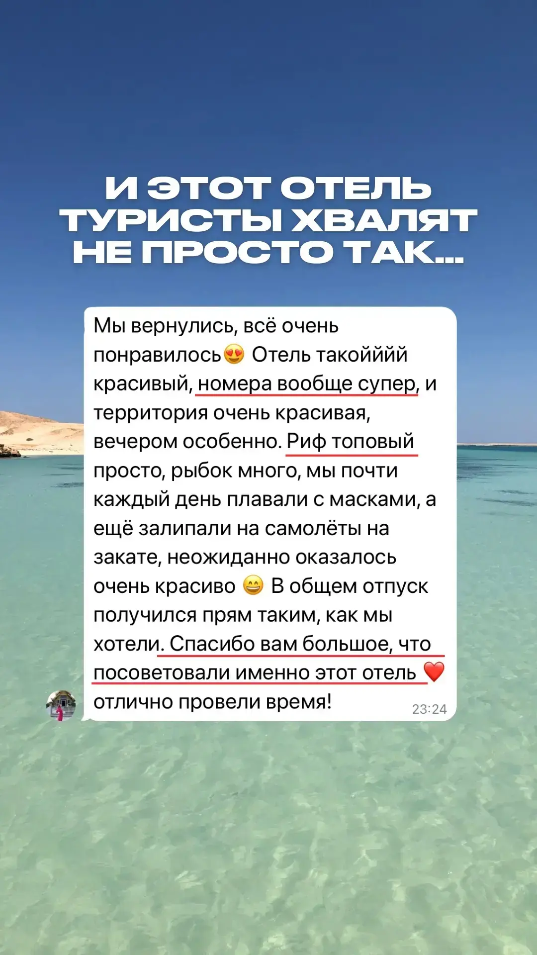 ЛЮБЛЮ, КОГДА ТУРИСТЫ ВОЗВРАЩАЮТСЯ И ПИШУТ ВОТ ТАКИЕ ОТЗЫВЫ 😍🇪🇬