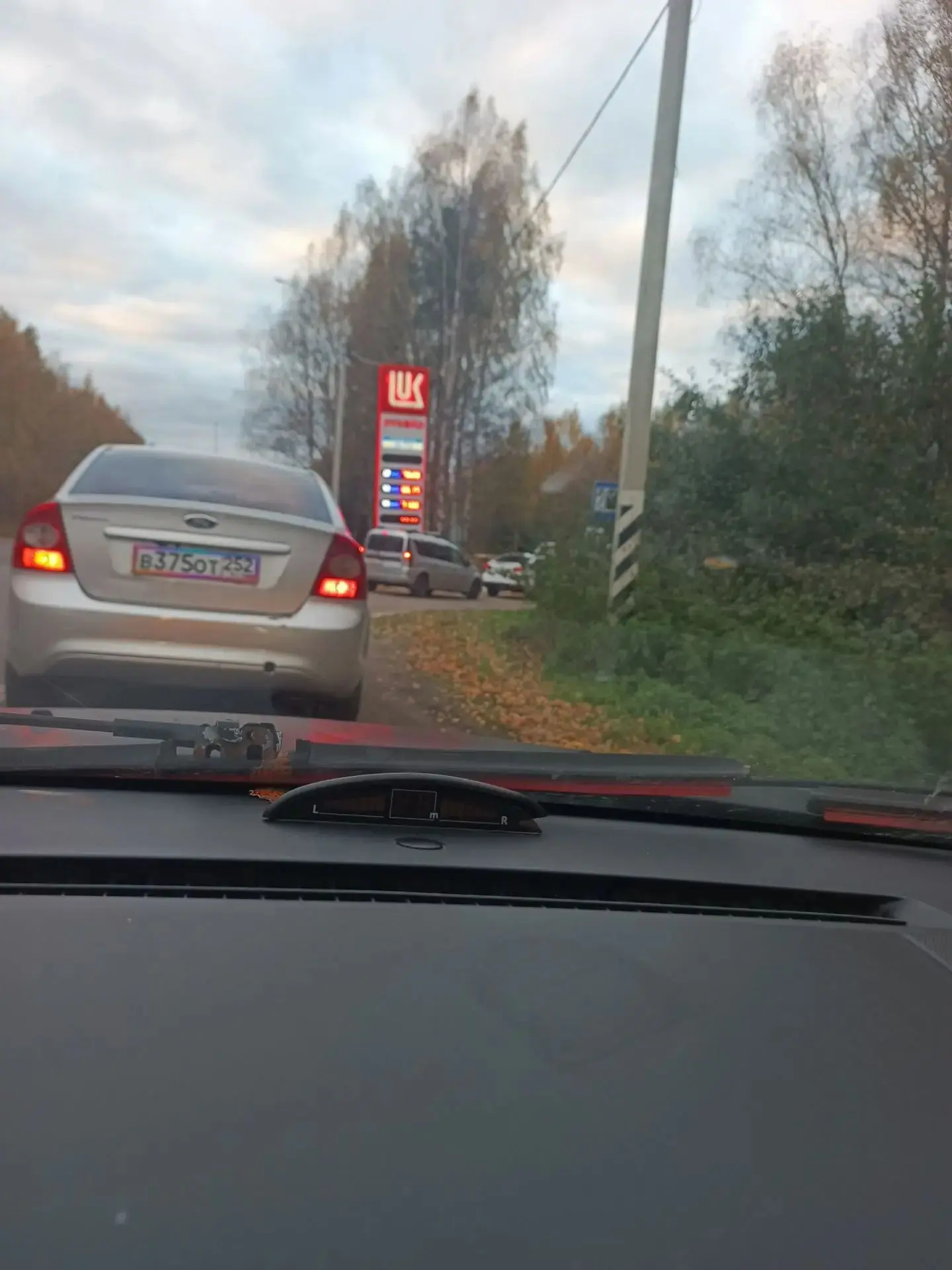 Лукойл Сосновское