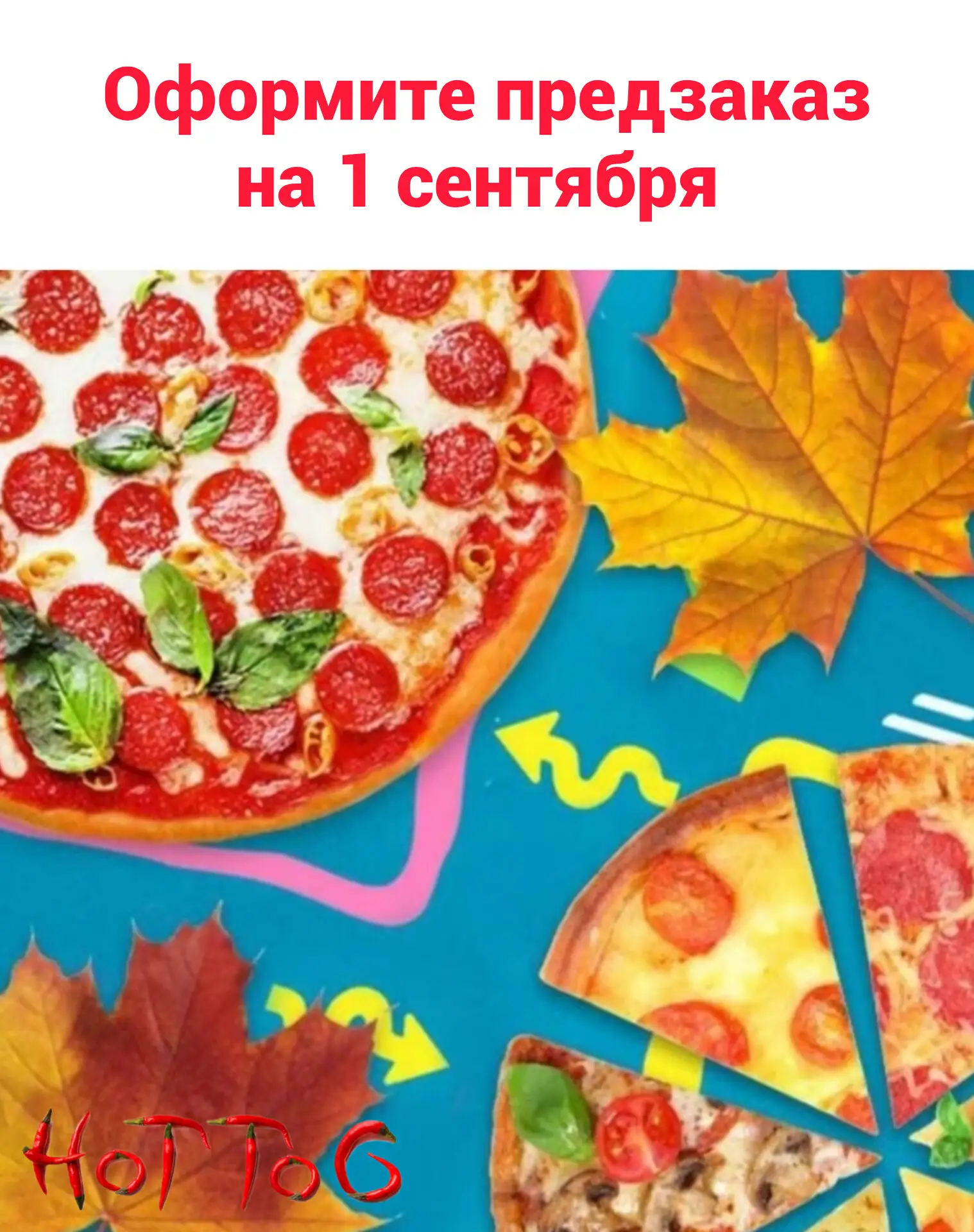 Друзья, скоро 1 сентября. 📚И это не только закупка школьных принадлежностей, но и торж...