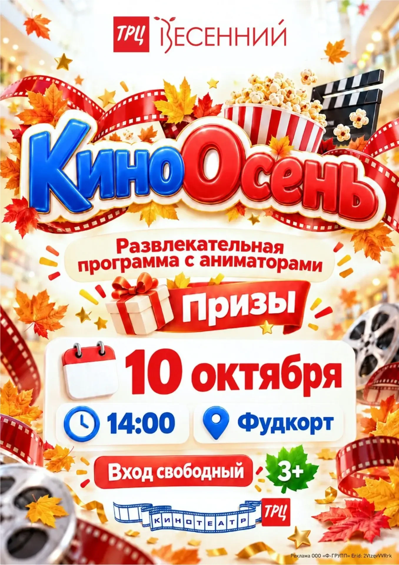 🍂 Ищете, чем заняться с детьми в выходные?