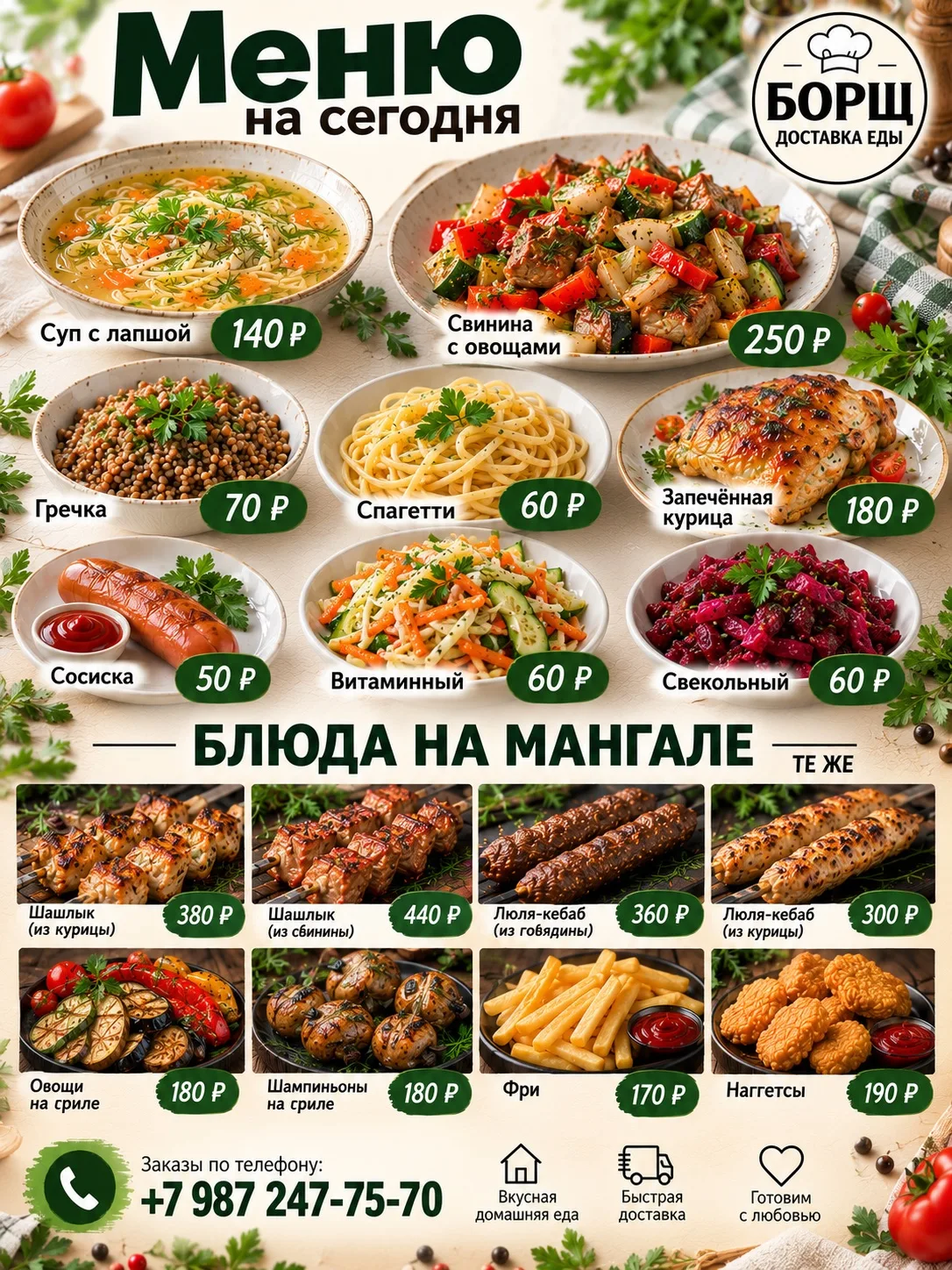 😋 Внимание! Сегодня у нас вкусная дилемма!