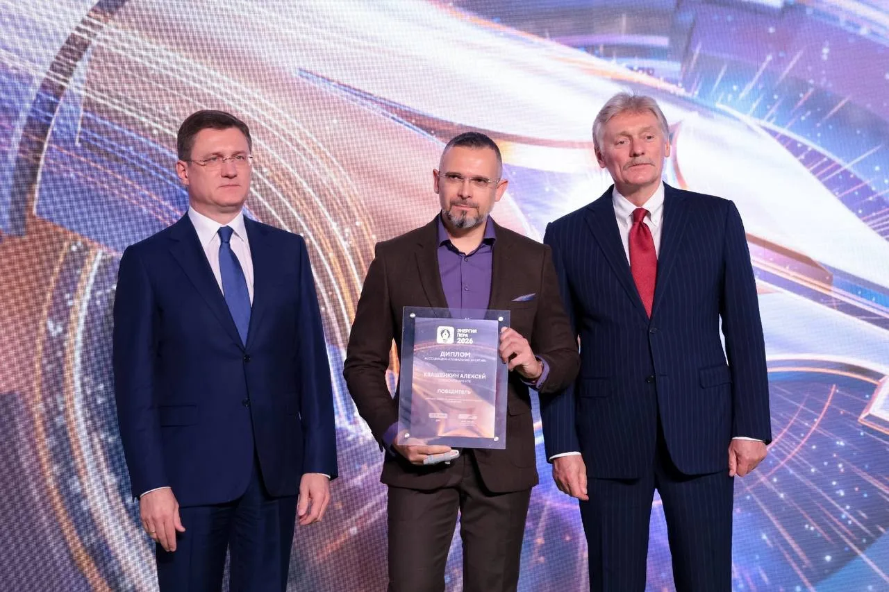 Преподаватель журфака ГИТРа Алексей Квашенкин получил премию «Энергия пера»!