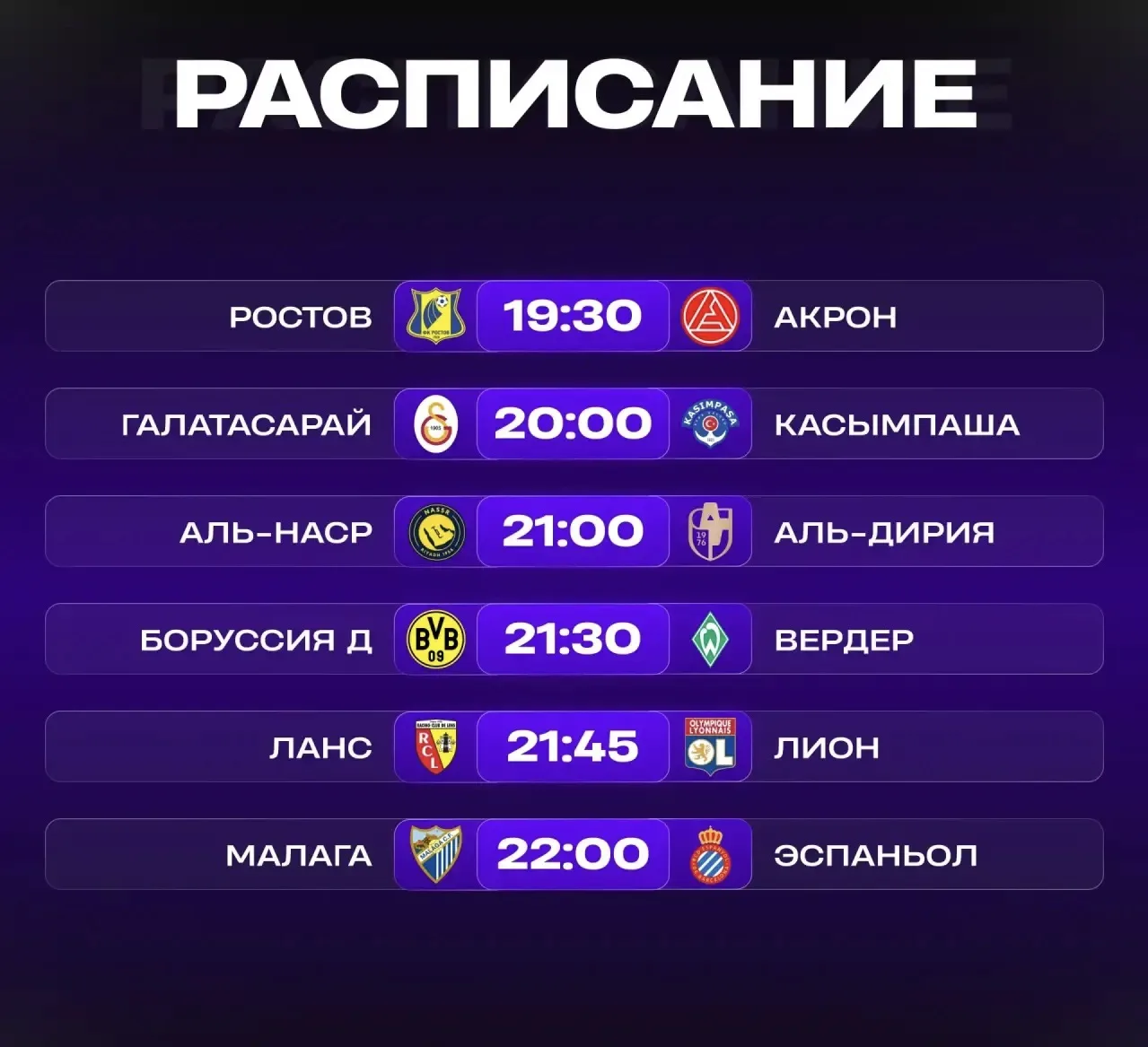 Наконец-то возвращается клубный футбол ⚽️