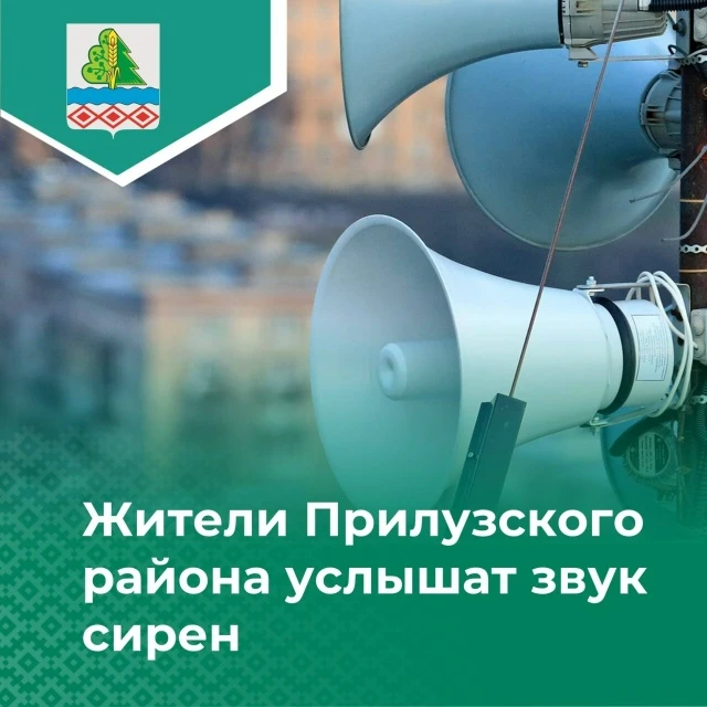 🔊Сирены включат 9 октября: проверку системы оповещения перенесли на два дня
