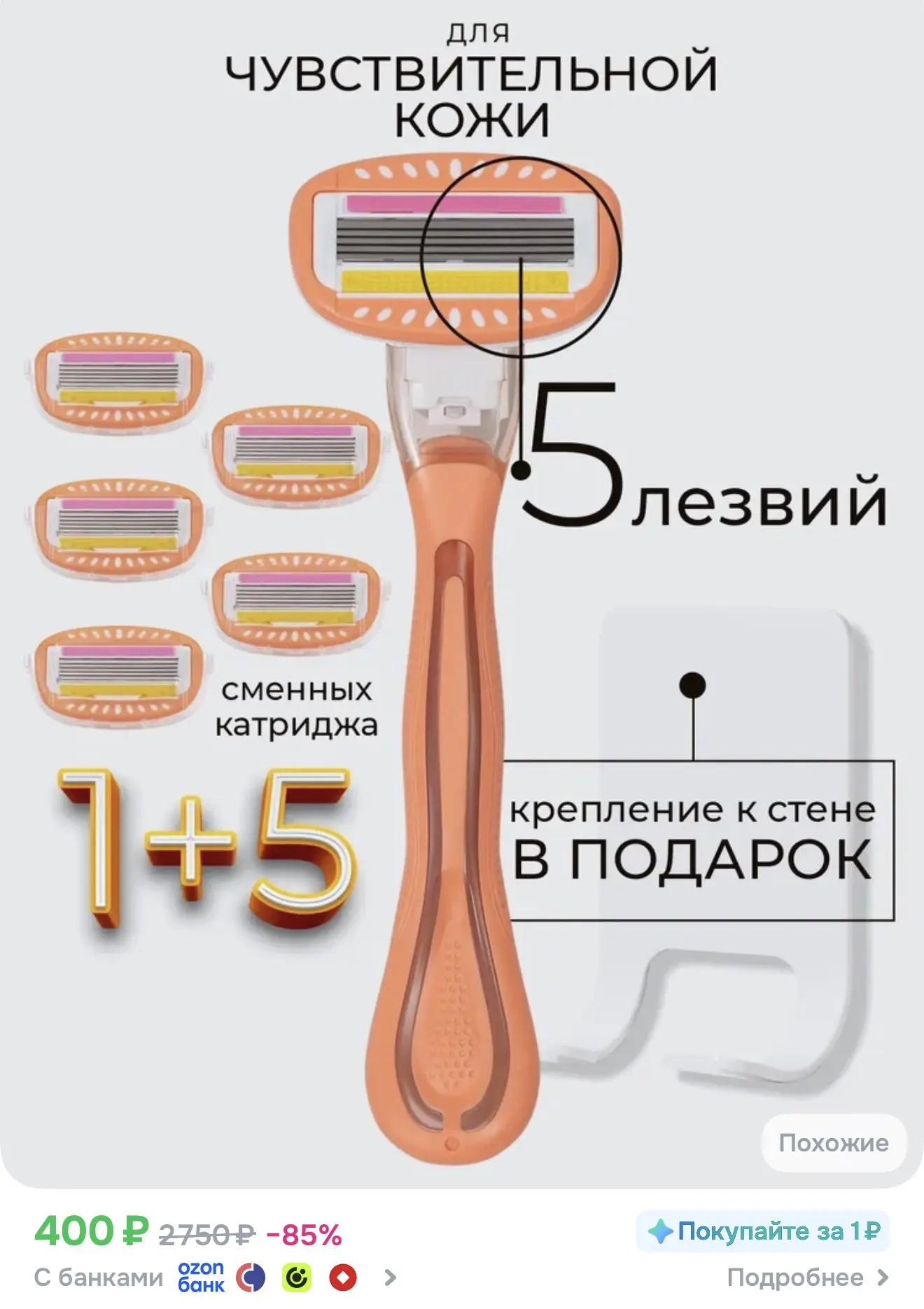 Станок для бритья женский NEWMILLO Extra Smooth, алмазоподобное покрытие, 6 кассет и де...