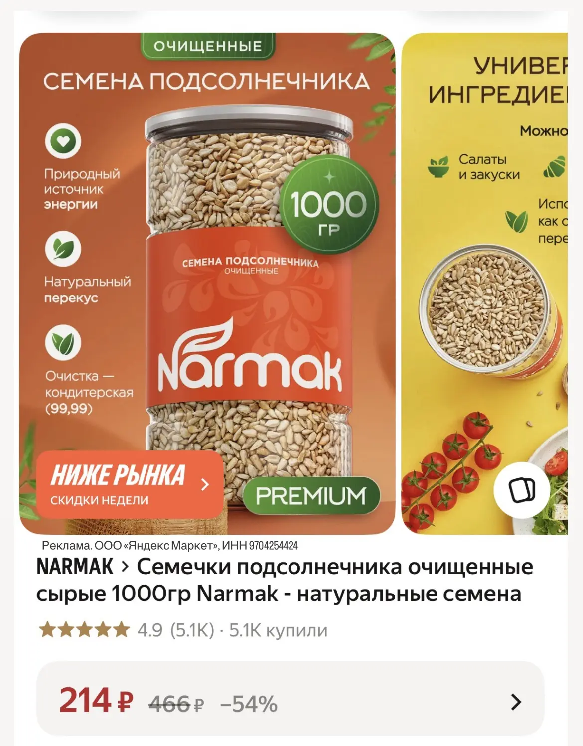Очень выгодно 1 кг за 214₽‼️‼️‼️