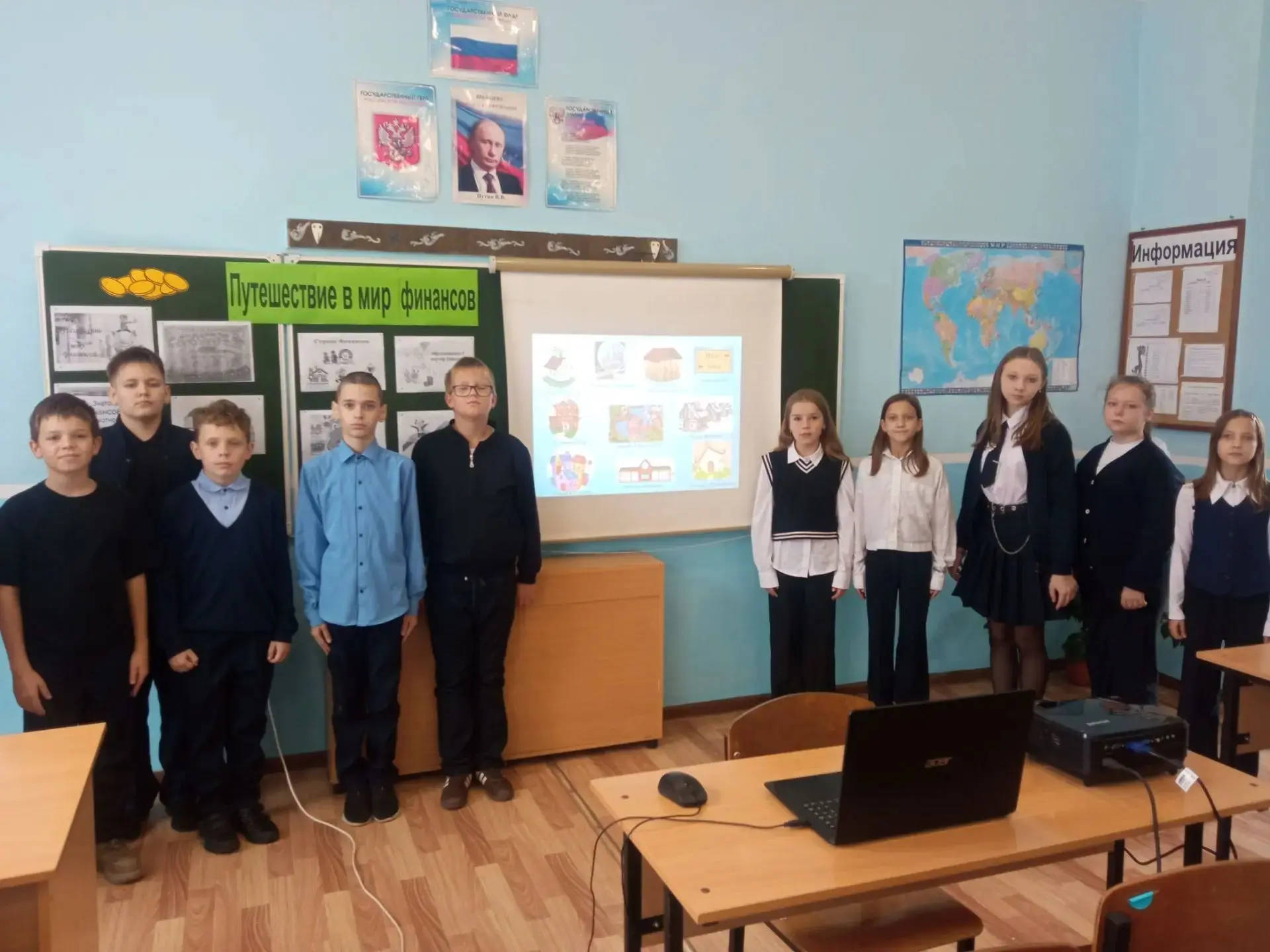«Путешествие в игровой мир финансовой грамотности»
