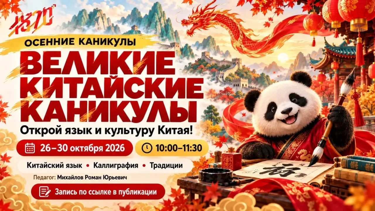 ДУМАЕТЕ, КИТАЙСКИЙ — ЭТО СЛИШКОМ СЛОЖНО? ПРИХОДИТЕ ПРОВЕРИТЬ!
