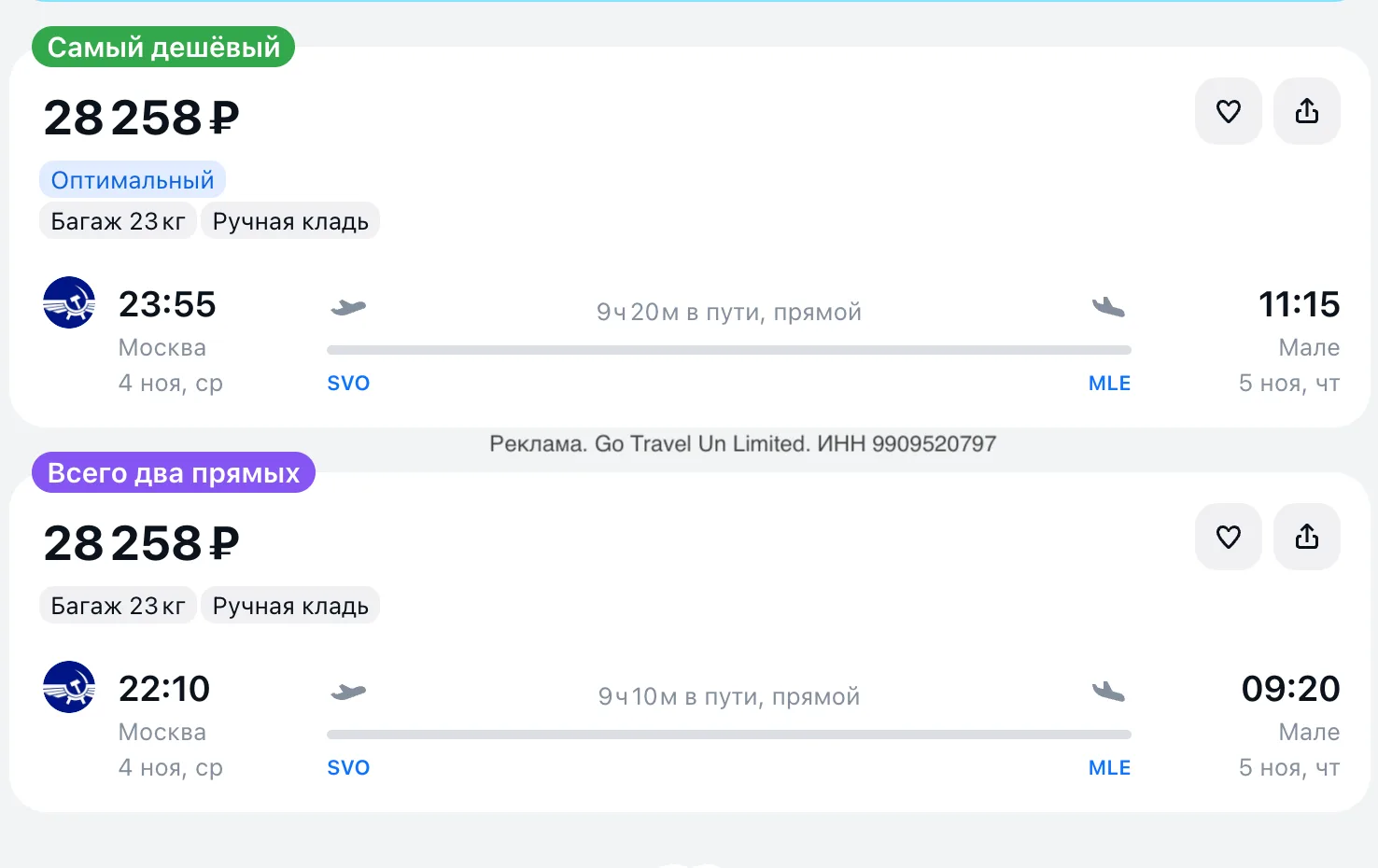 • Авиабилеты Санкт-Петербург – Пекин. Туда и обратно за 30 564 р. Пересадка в Новосибир...