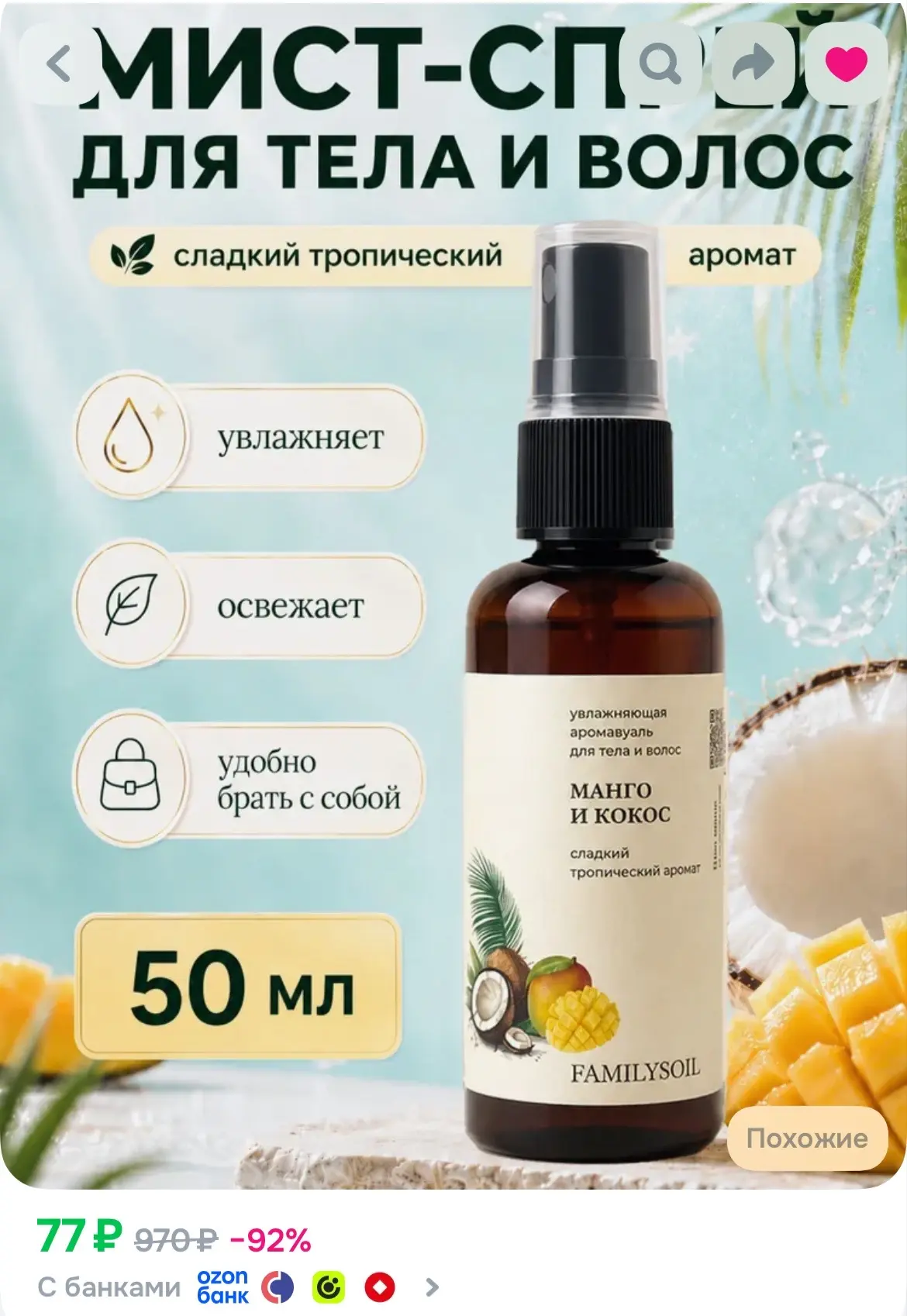 https://ozon.ru/t/2zA4X24