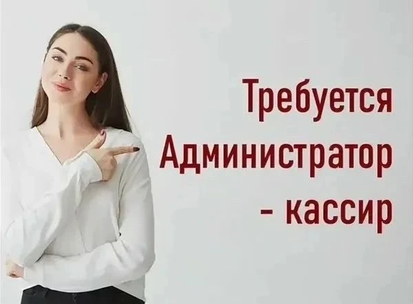🟢ОТКРЫТА ВАКАНСИЯ