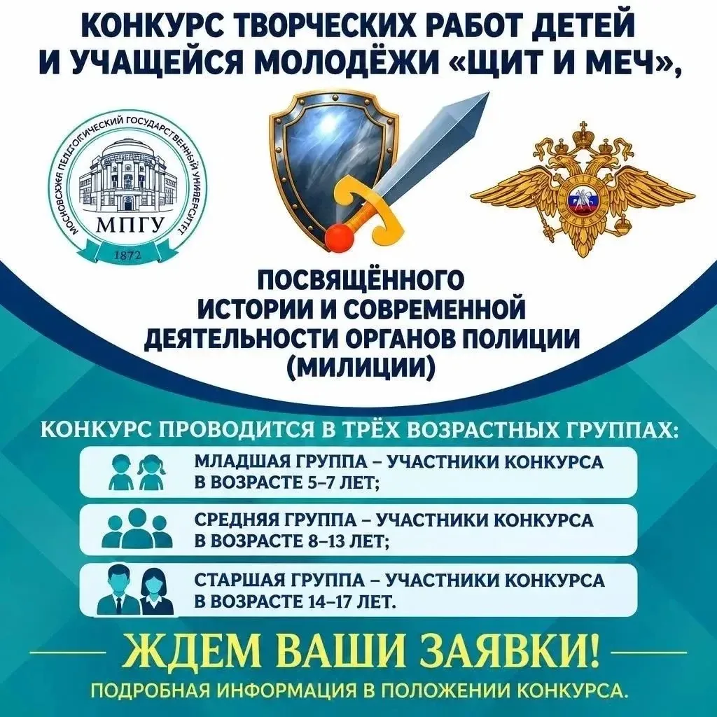 🎉 Анапский филиал МПГУ и Общественный совет при Отделе МВД России по городу Анапа приг...