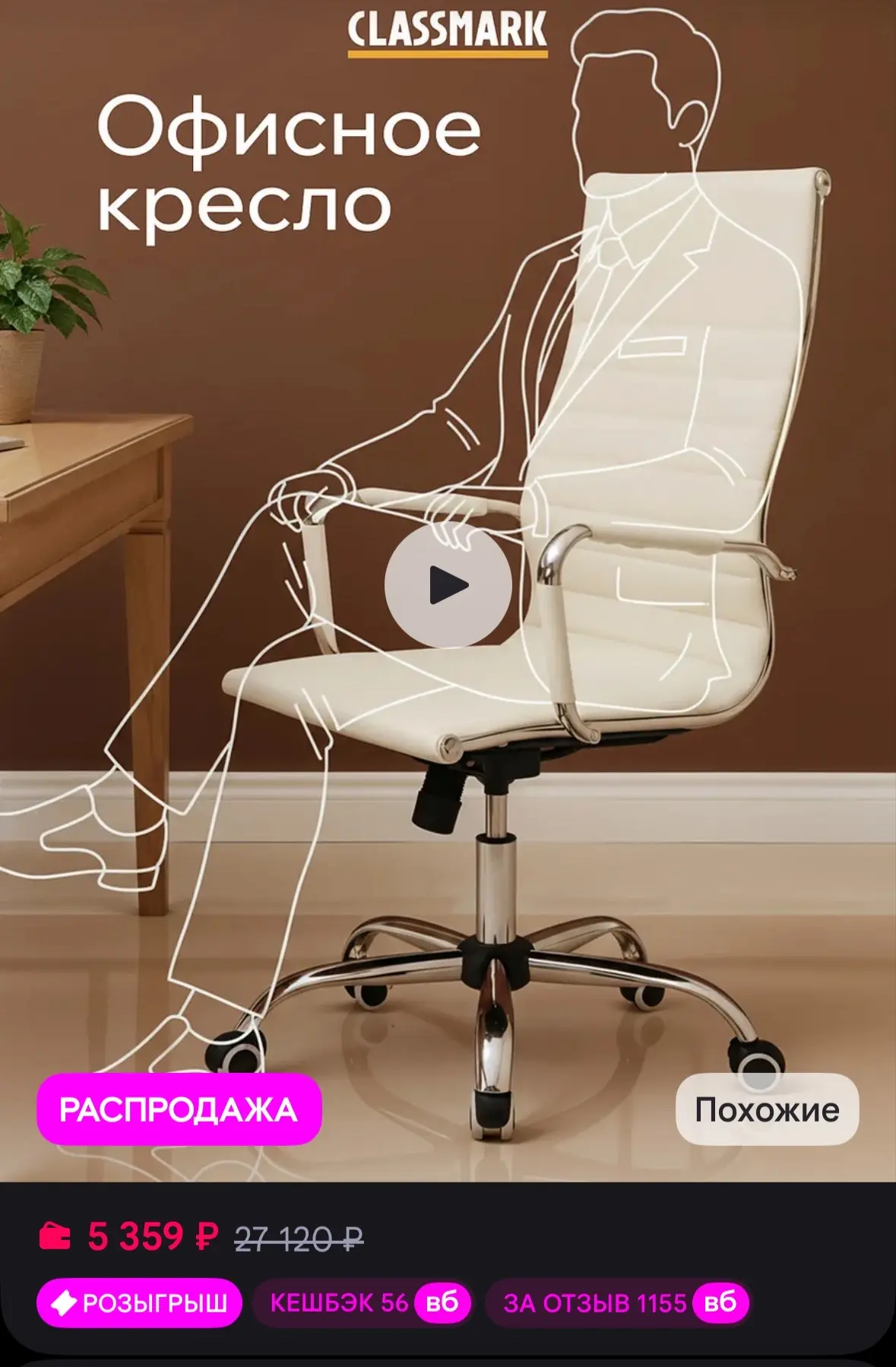 💜 Classmark Кресло компьютерное офисное на колесиках