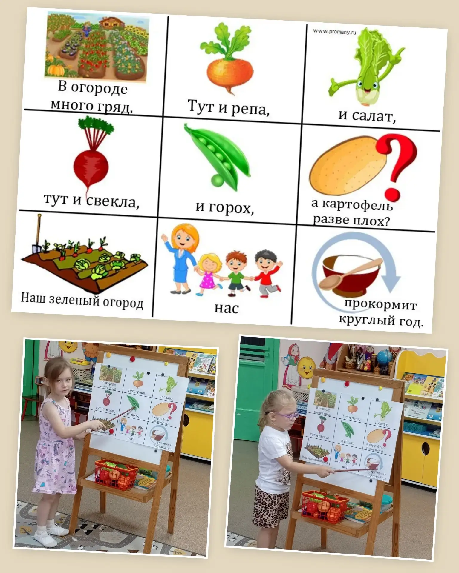 Секрет волшебных слов: как мы учим стихи