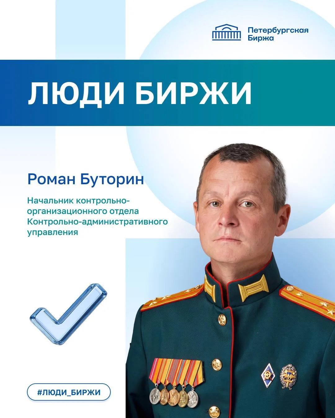 🏛️ В нашей постоянной рубрике «Люди Биржи» сегодня экономист, юрист, преподаватель, по...
