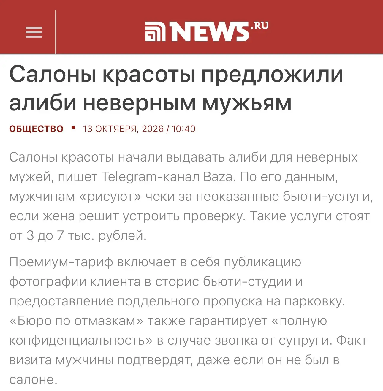Современные проблемы требуют современных решений 🤣