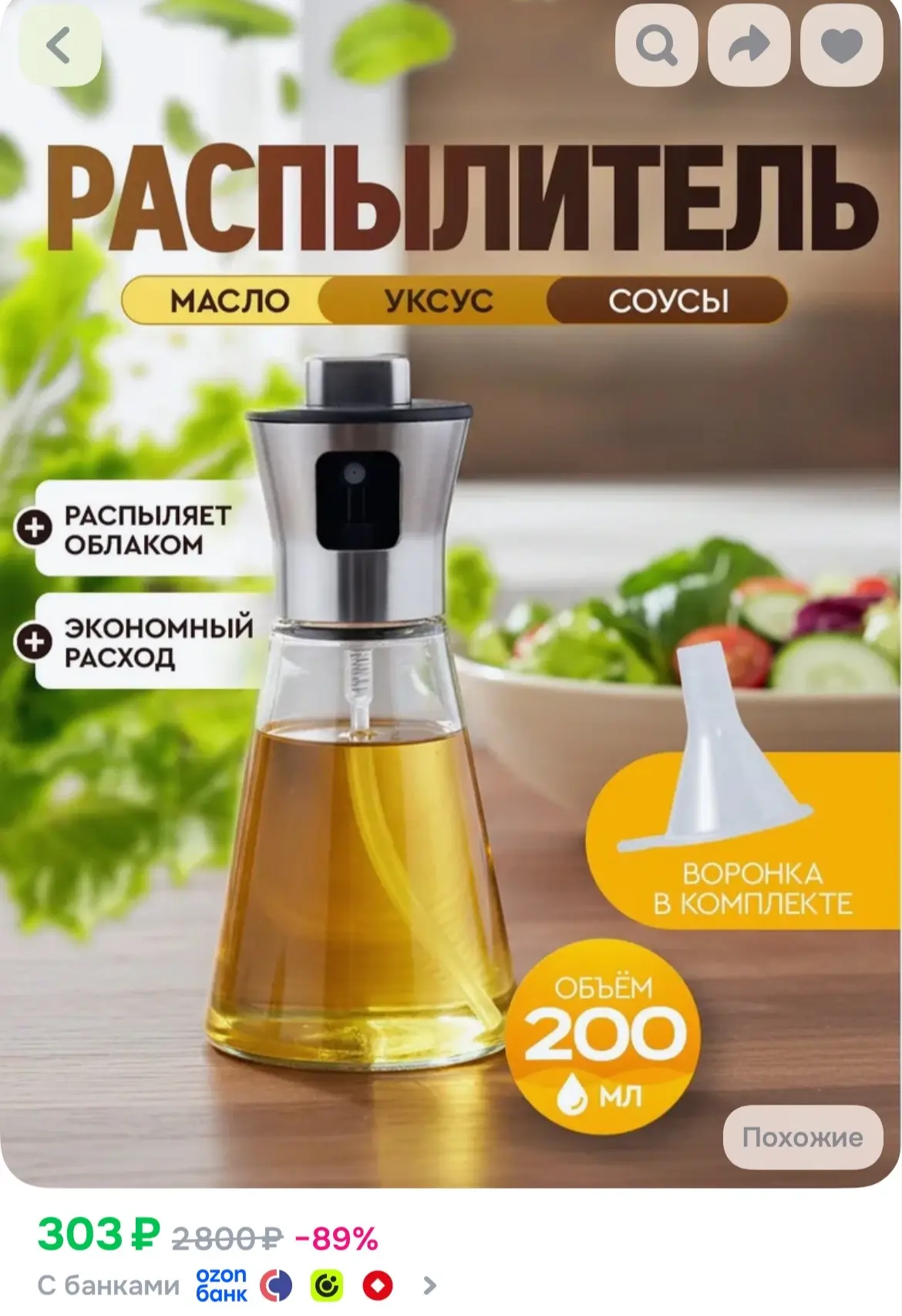 https://ozon.ru/t/7G4t50I