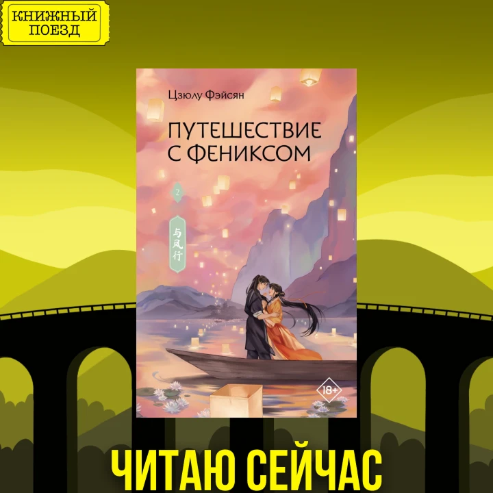 #читаюсейчас