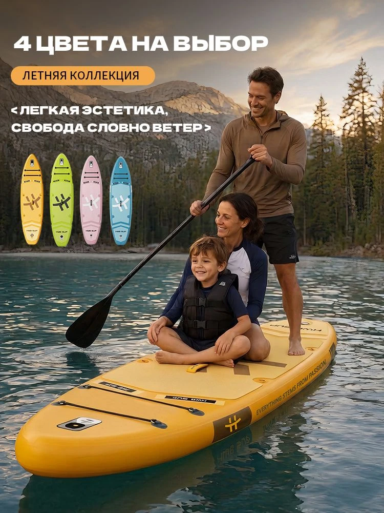 🟠 HITABAY SUP-доска81 см
