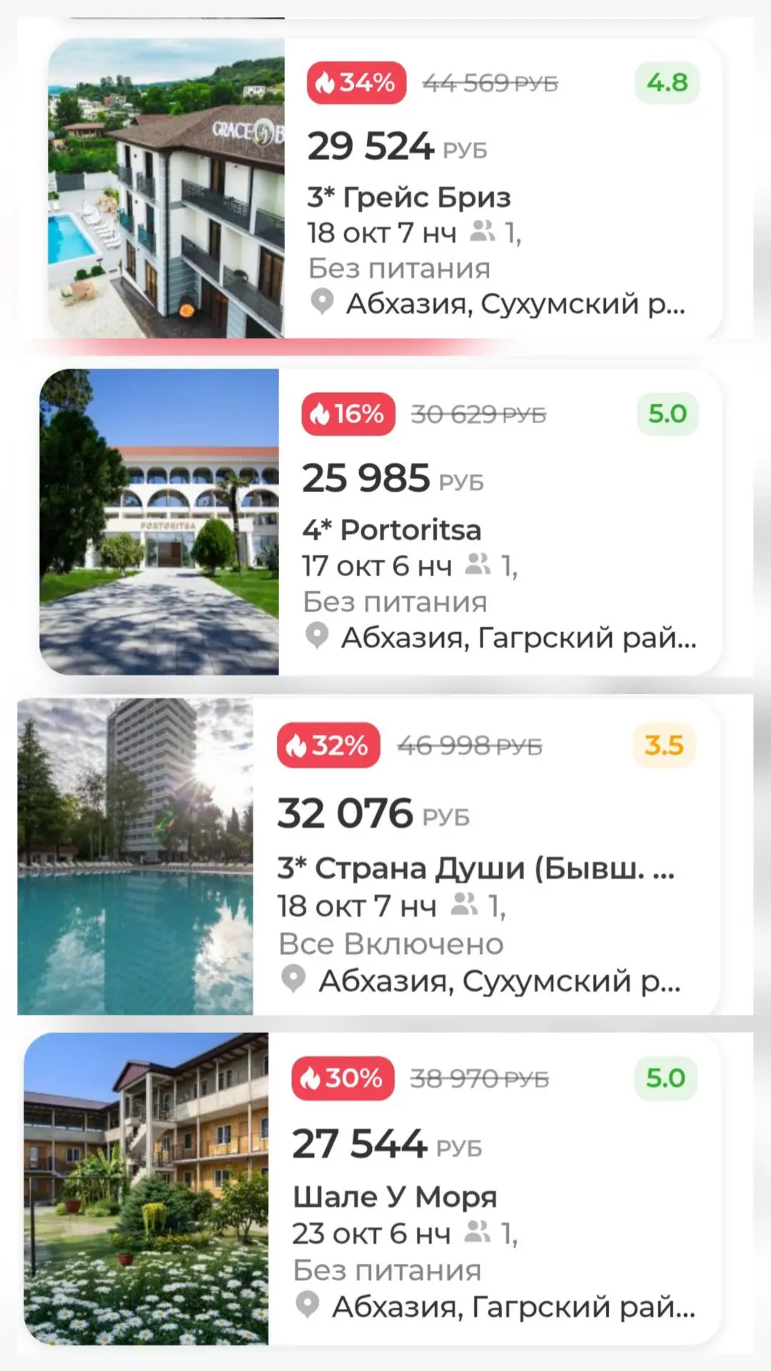 🔥Абхазия в октябре 🐬🐬🐬