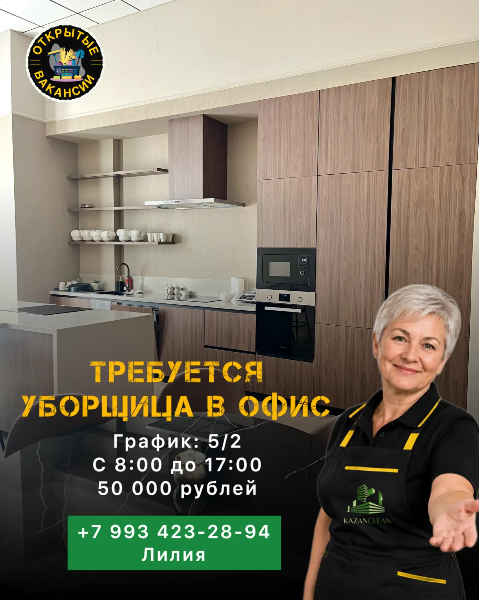 🔥ОТКРЫТА ВАКАНСИЯ