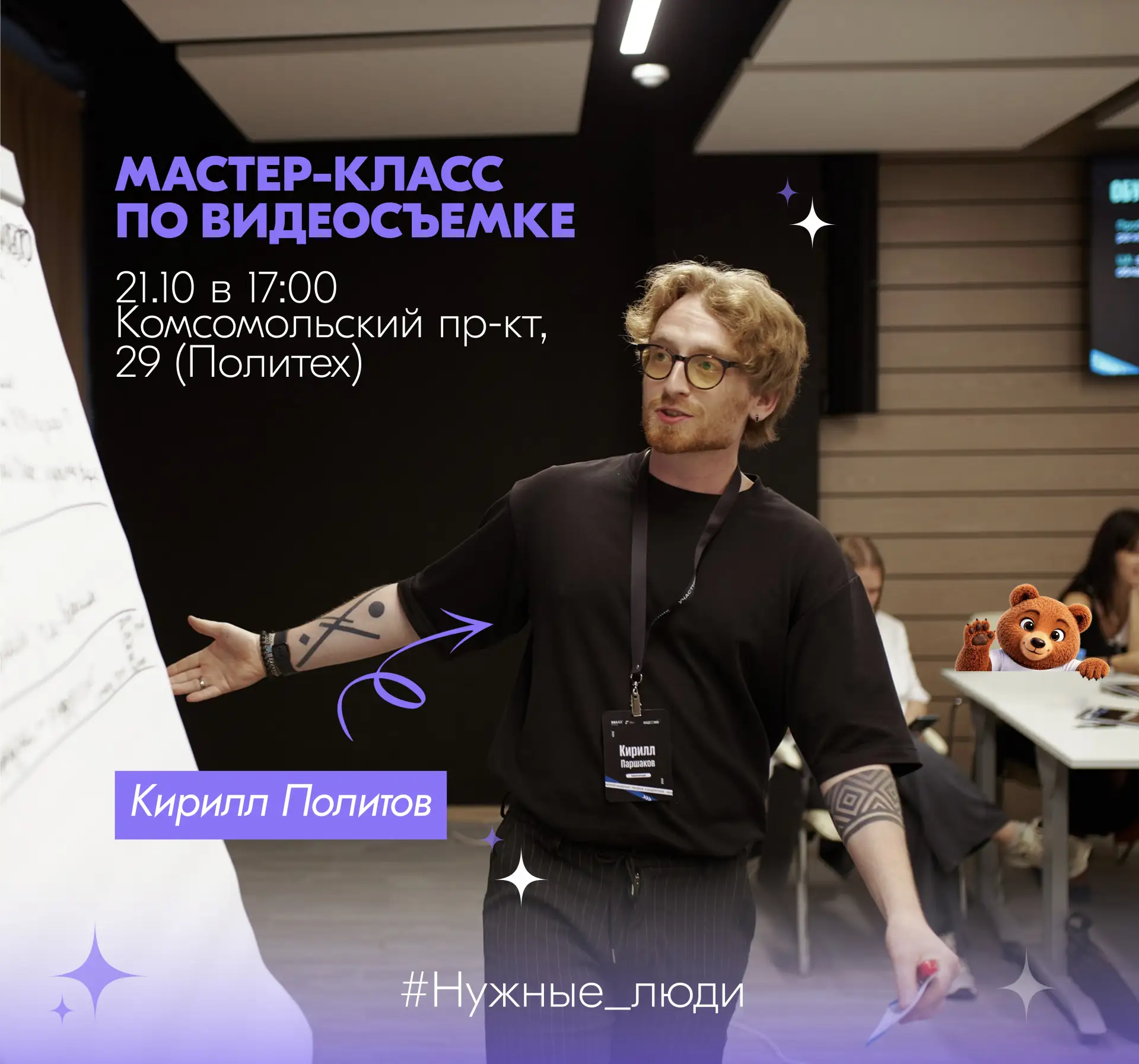 Хотите освоить мобильную съемку и создавать видео, которые будут популярны? Приглашаем ...