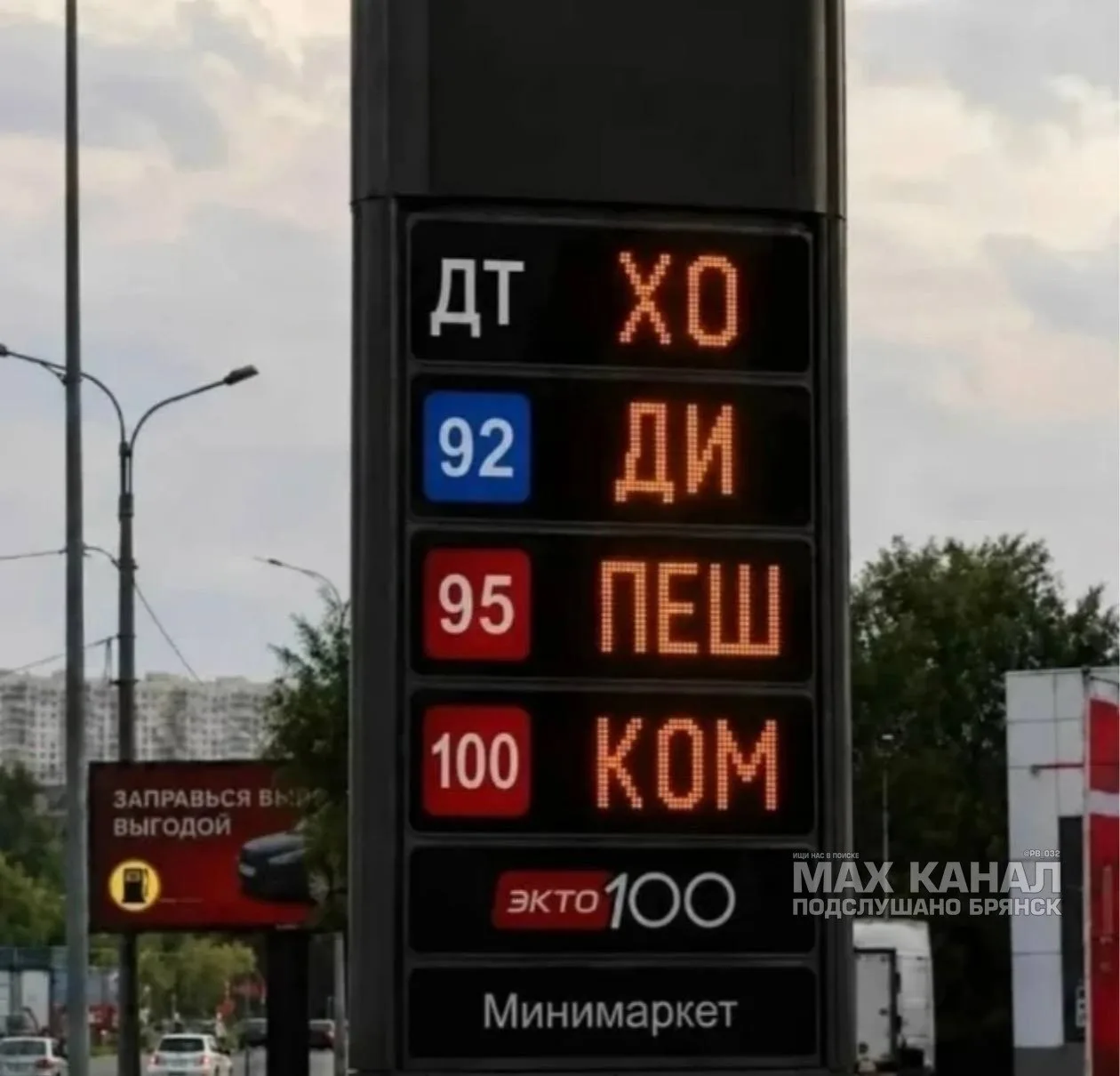 Без дешевого бензина осталась Брянская область