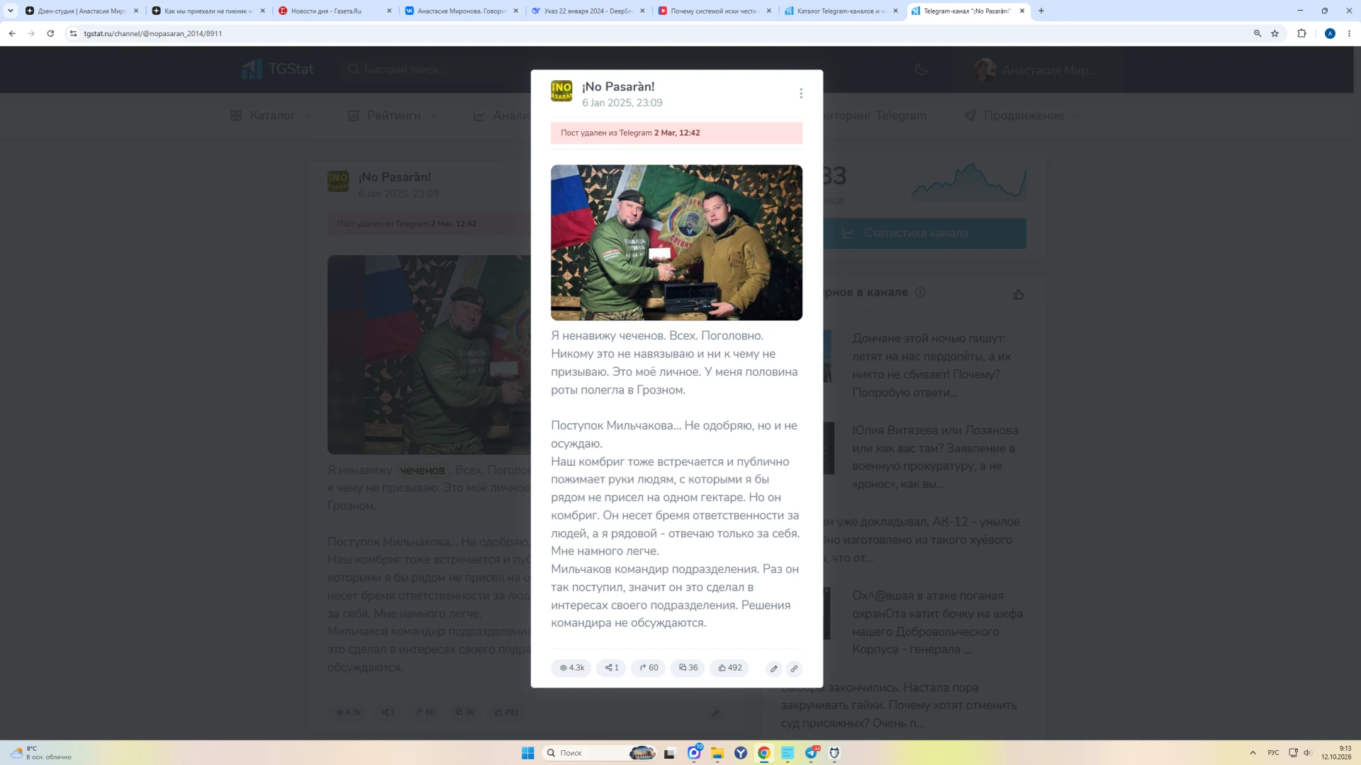 Чего только не бывает. Увидев стрим о нарушении некоторыми военнослужащими указа Верхов...
