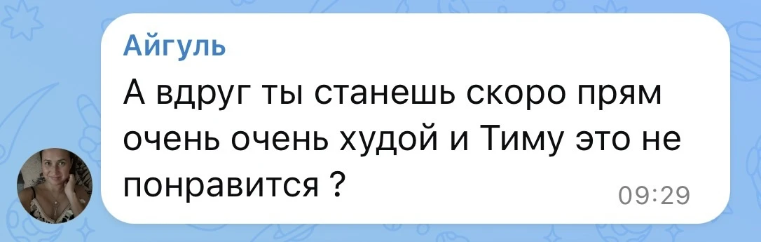 Айгуль, спасибо за крутую тему для поста ! Погнали обсуждать ! 👍🏼 🔥