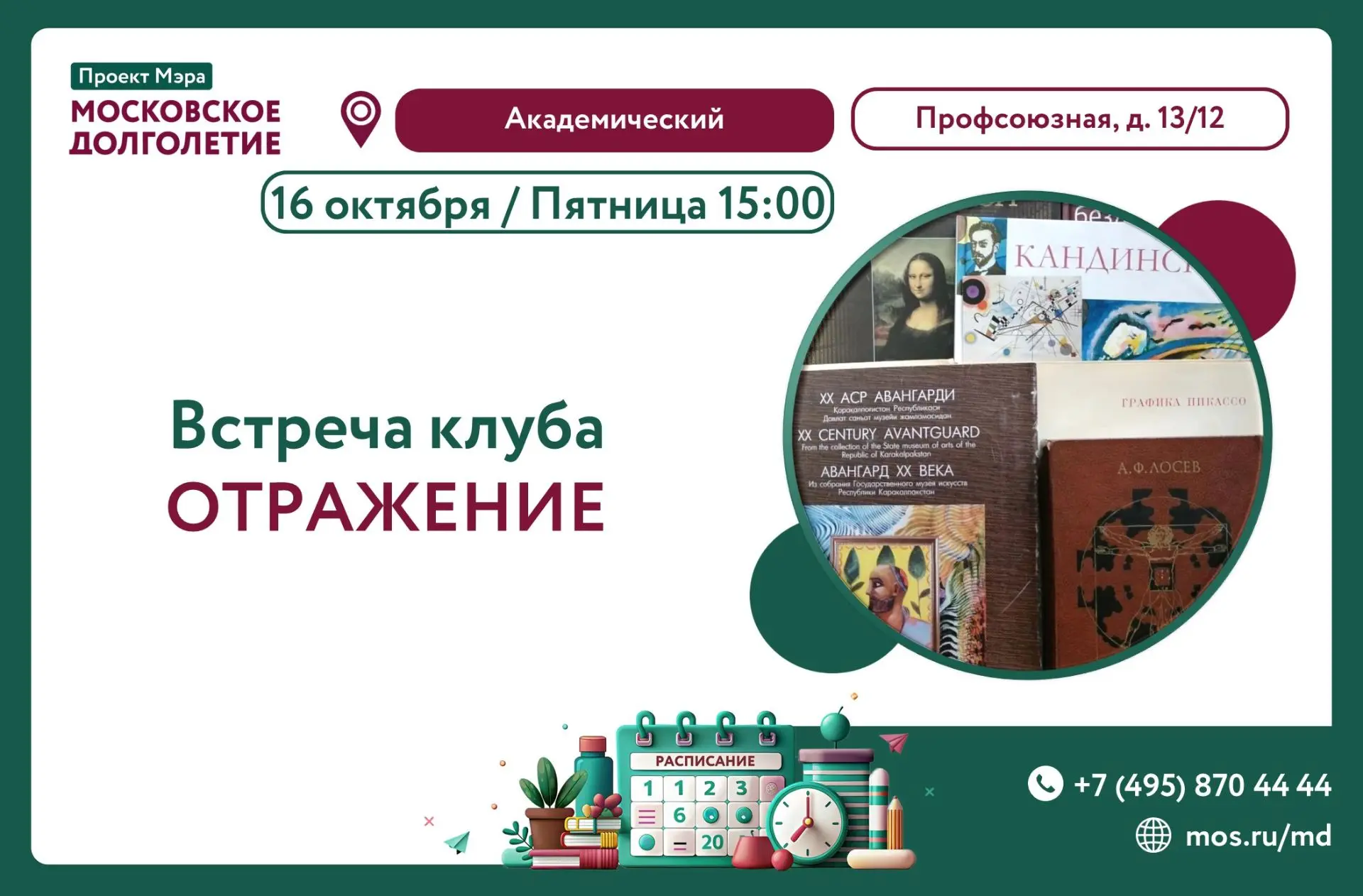 🎨 Приглашаем в путешествие по истории искусства!