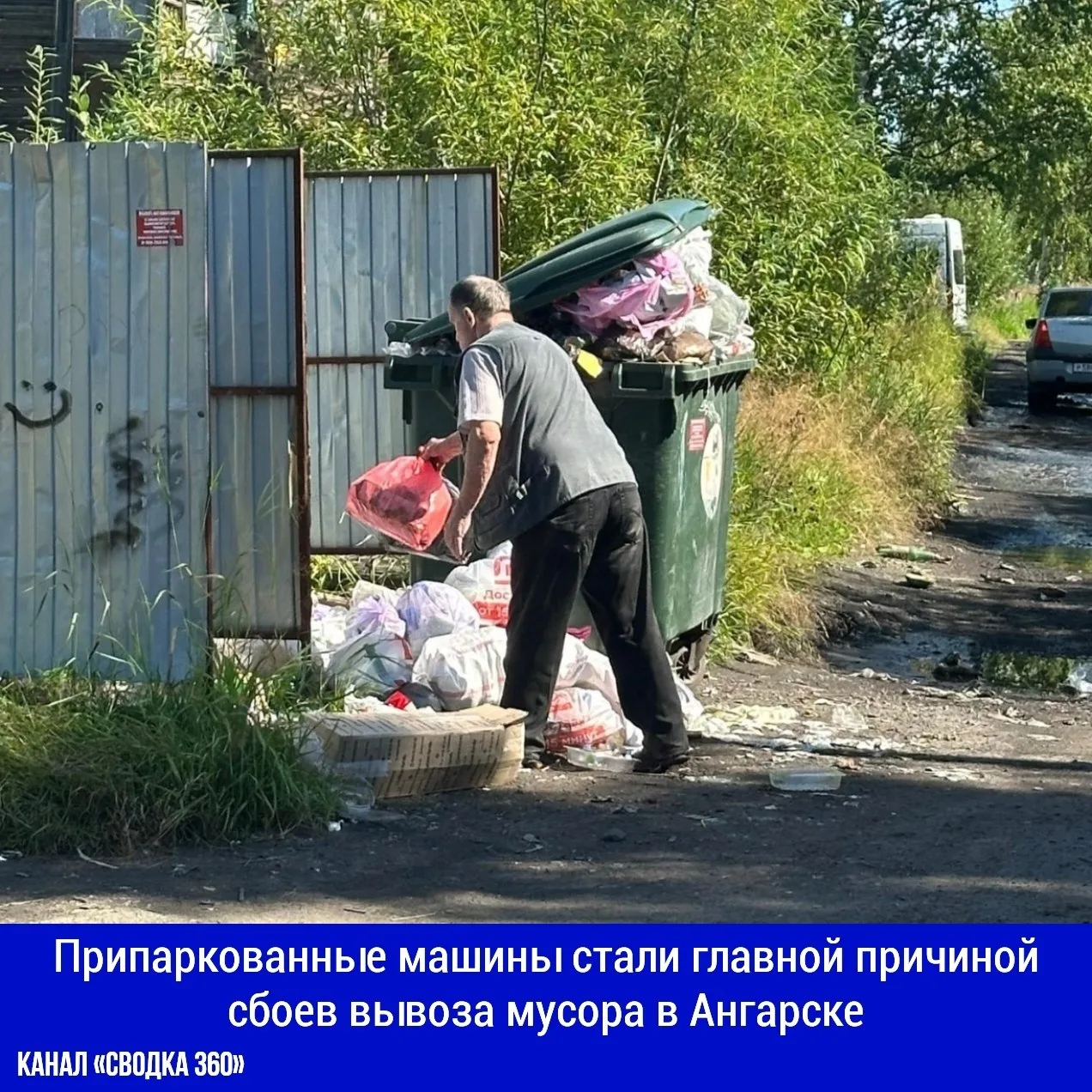 Припаркованные машины стали главной причиной сбоев вывоза мусора в Ангарске.