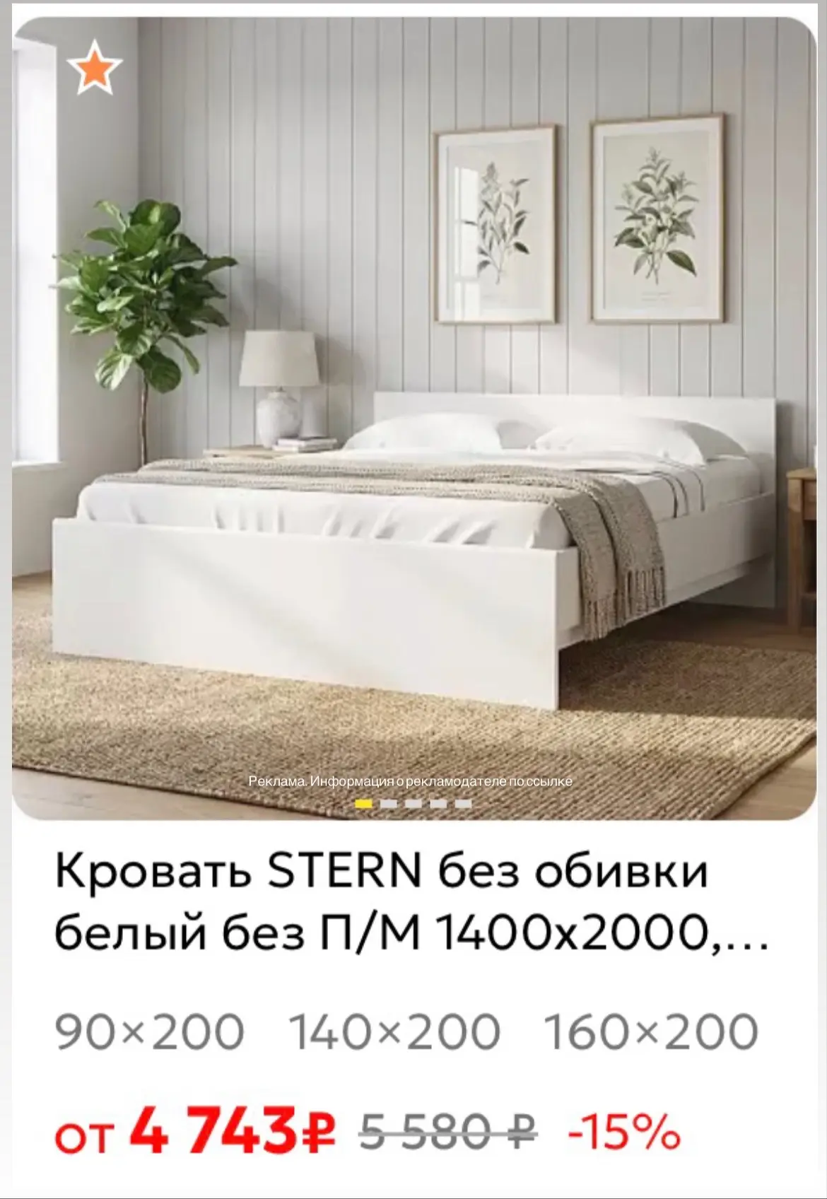 СРОЧНО ‼️Кровать 4743₽ в Mebel169