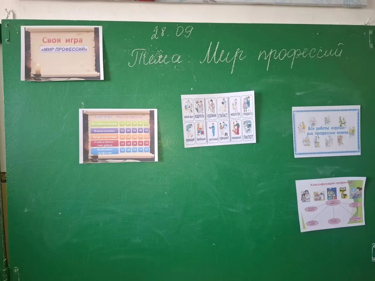 Открытый урок- игра по труду( технологии) в 8 классе провела Багамаева З. Б. на тему «М...