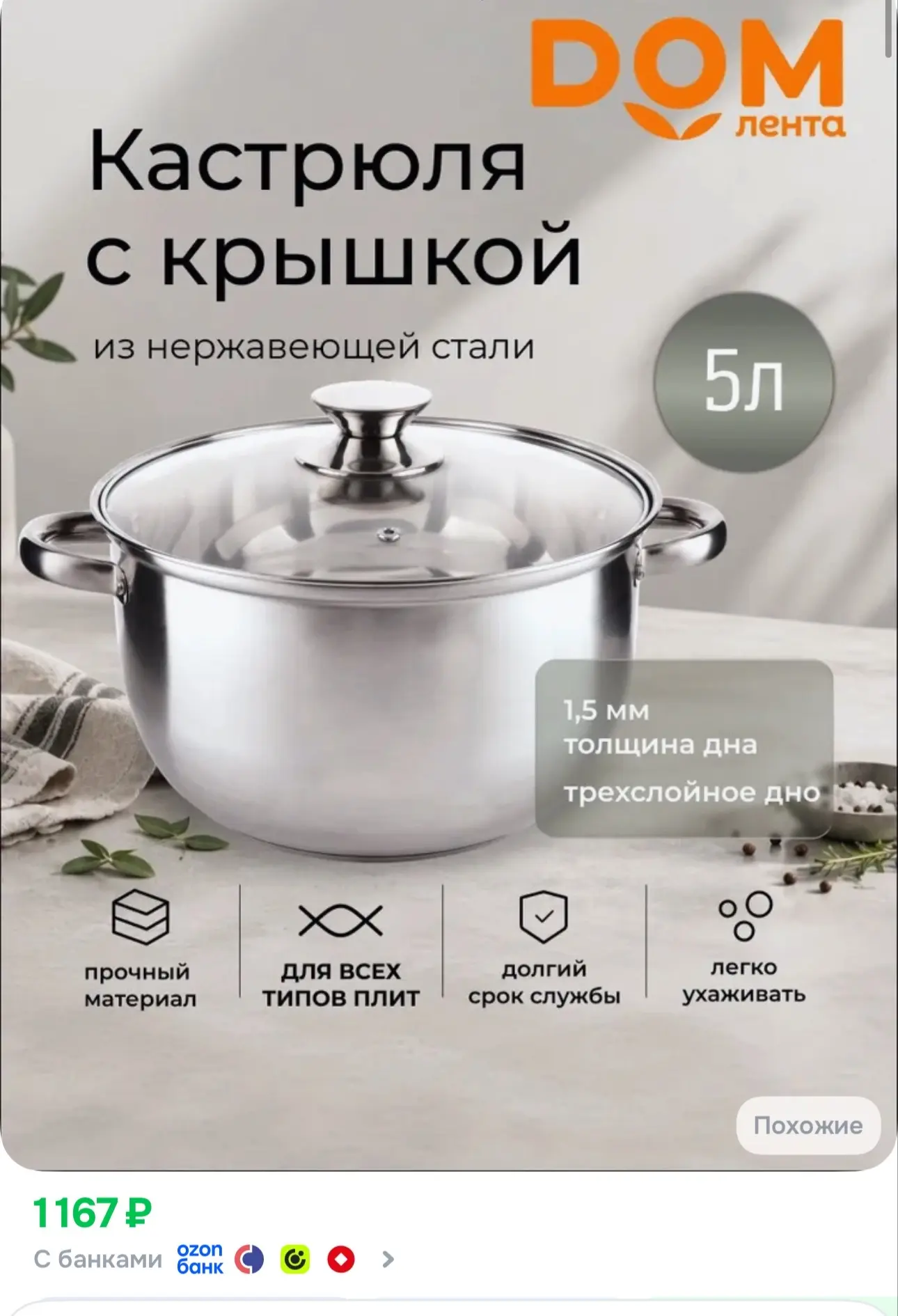 5 литров 👍