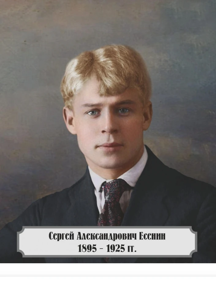 🍁 «Гори, костер есенинских стихов...»: выставка к 131-летию поэта в школьной библиотеке!