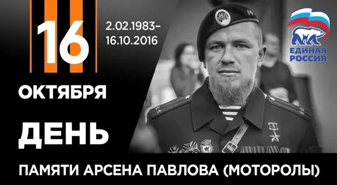 🕯Сегодня мы склоняем головы в память о Герое Донецкой Народной Республики, командире о...
