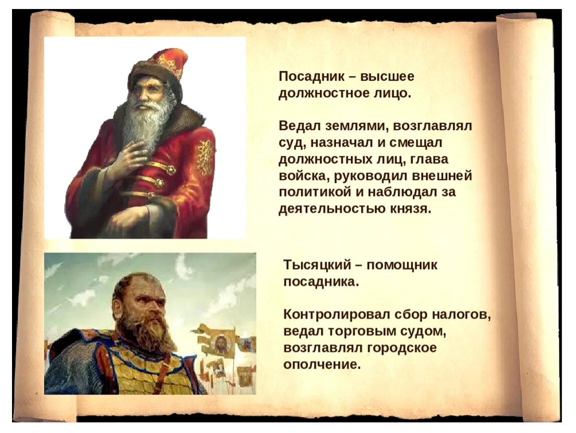 Слово «мэр» предложили заменить словом «посадник». С такой инициативой выступили предст...