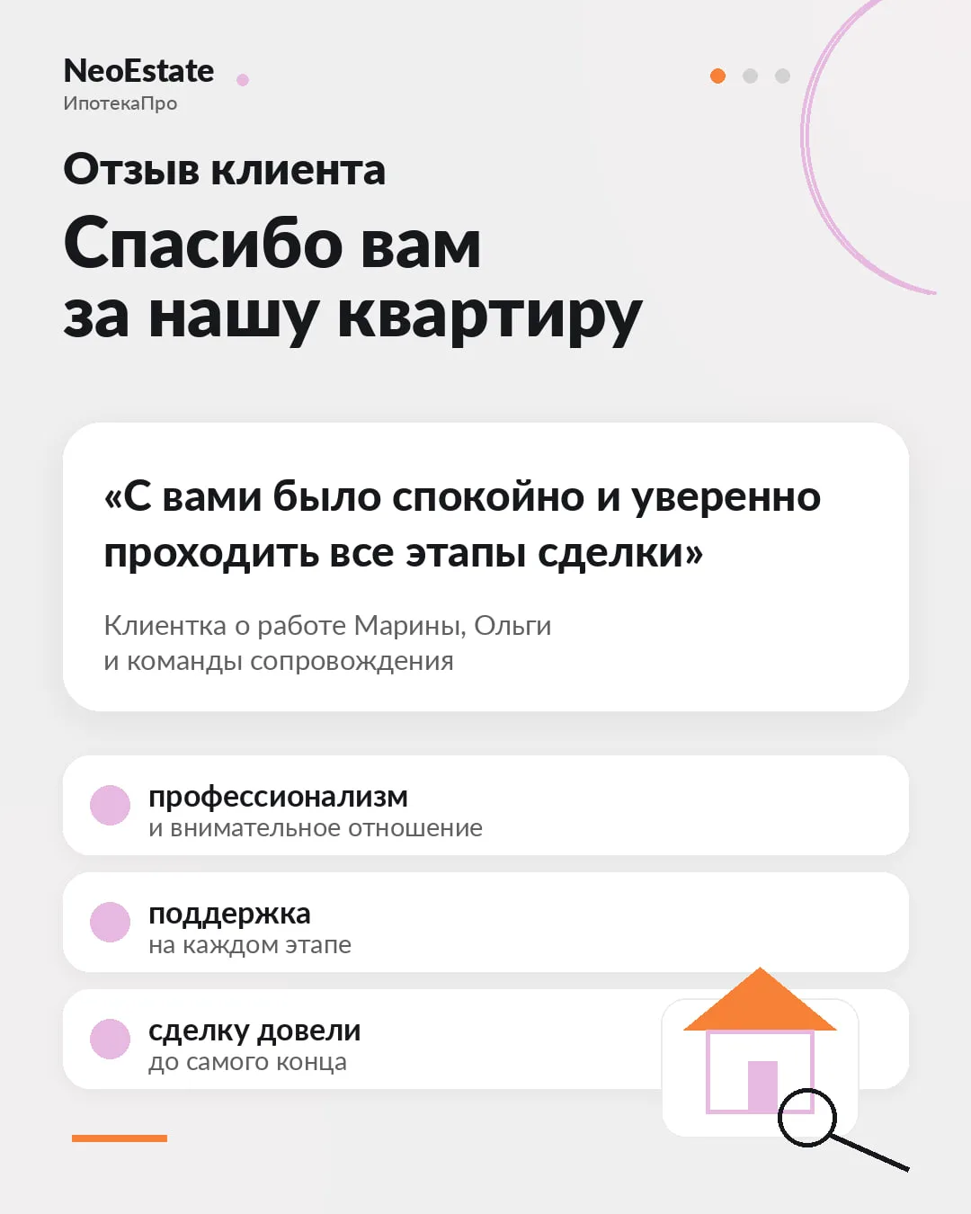 Спасибо за такие слова ❤️