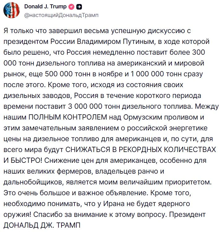 Трамп: