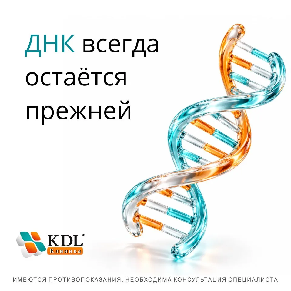 🧬 Анализ, к которому можно вернуться через годы
