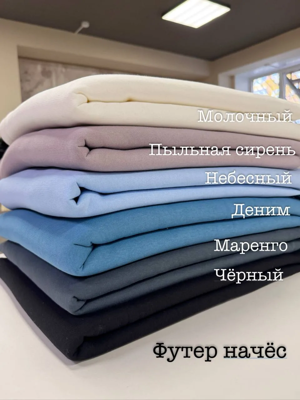 Обзор футера с начёсом без эффекта велюра✨