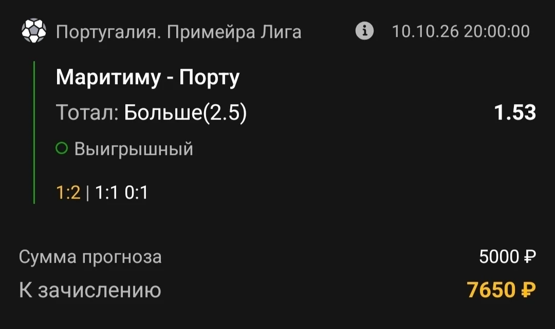 Всех с победой!✅✅✅