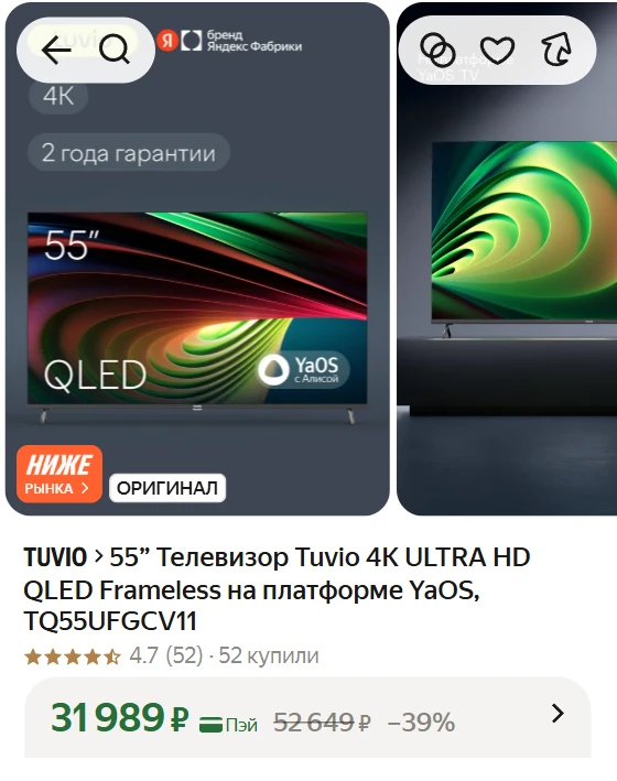 55” Телевизор Tuvio 4К ULTRA HD QLED Frameless на платформе YaOS, TQ55UFGCV11